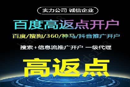 信息流广告开户常见问题解答